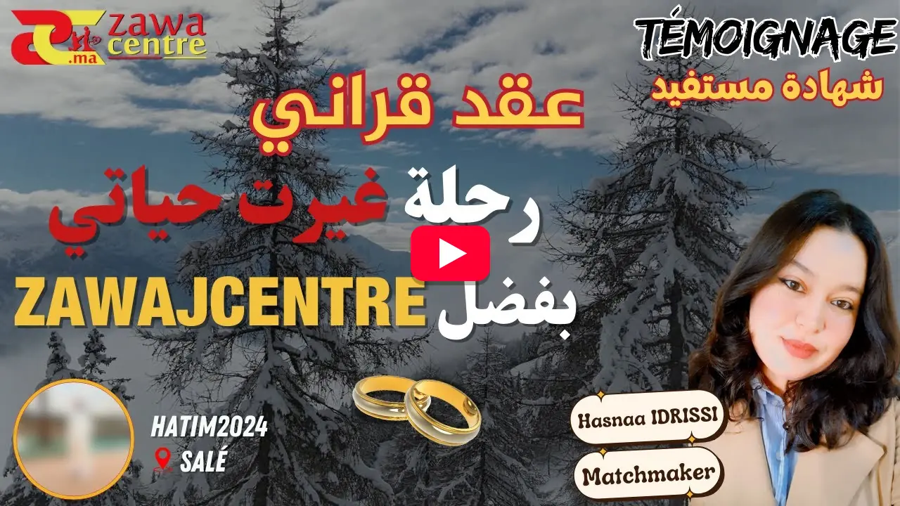 Témoignage vidéo Zawaj Centre